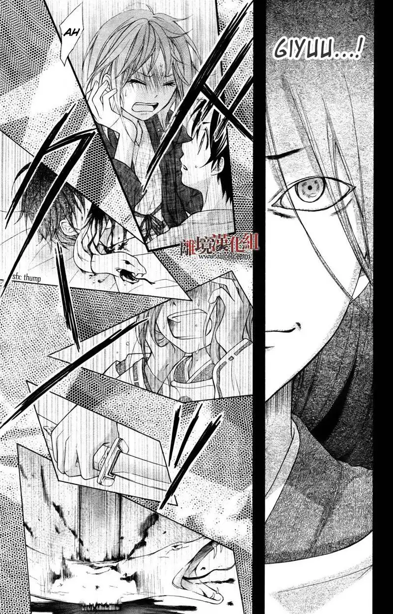 Ayakashi Hisen Chapter 8 31